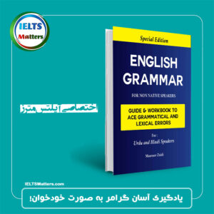 کتاب English Grammar for Non-Native Speakers