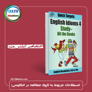 کتاب English Idioms-Study