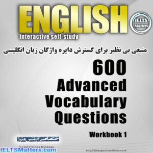 کتاب English Interactive self-study 600 Advanced Vocabulary Questions