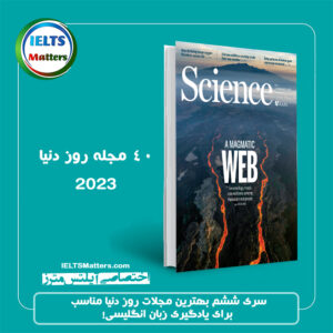 سری ششم مجلات زبان انگلیسی 40Best English Magazine