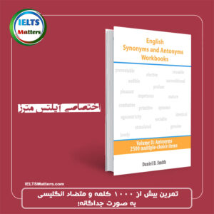 کتاب English Synonyms and Antonyms Workbooks  Volume II:  Antonyms