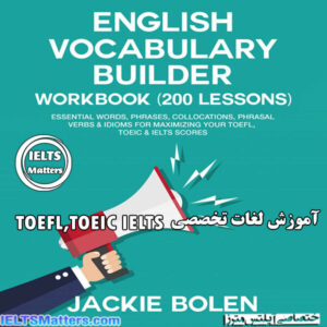 کتاب English Vocabulary Builder Workbook (200 Lessons)
