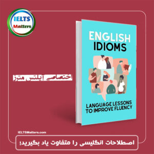 کتاب English idioms  Language lessons to improve fluency