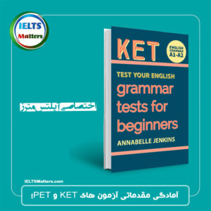 کتاب English Grammar Test Your English KET A1-A2