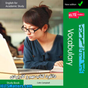 کتاب English for Academic Study Vocabulary Course-New edition