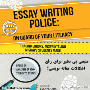 کتاب Essay Writing Police