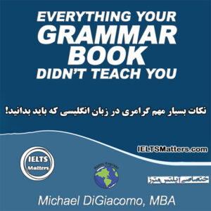 کتاب Everything Your GRAMMAR BOOK Didn't Teach You
