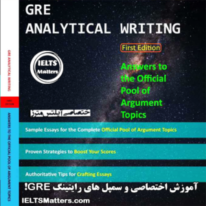 کتاب GRE Analytical Writing