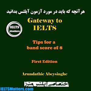 کتاب Gateway to IELTS Tips for a band score of 8