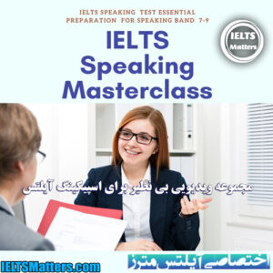 مجموعه Get 7-9 In IELTS Speaking Masterclass