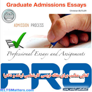 کتاب Graduate Admissions Essays - Professional Essays and Assignments