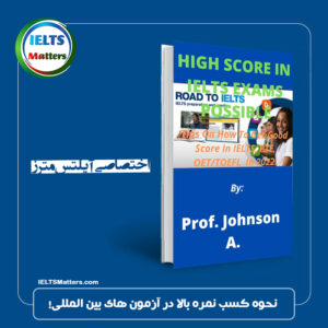 کتاب HIGH SCORE IN IELTS EXAMS