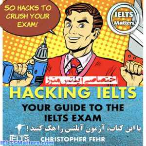 کتاب Hacking IELTS 50 Hacks to Help You Crush Your Exam