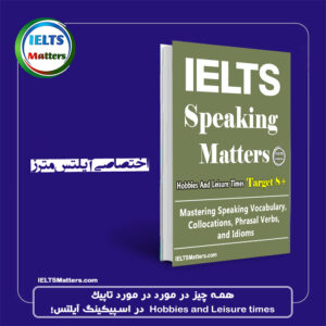کتاب Speaking Matters-Hobbies and Leisure times
