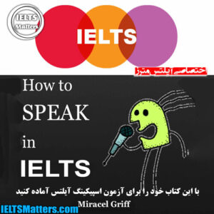 کتاب How To Speak In IELTS