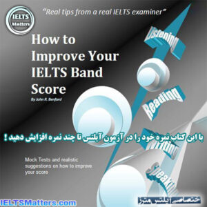 کتاب How to Improve your IELTS Band Score