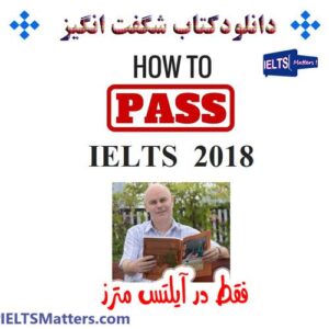 کتاب How to Pass your IELTS Test in 2018