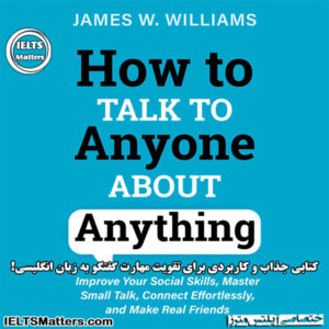 کتاب How to Talk to Anyone About Anything