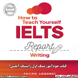 کتاب How to Teach Yourself IELTS Report Writing