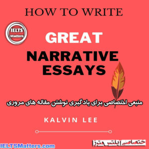 کتاب How to Write Great Narrative Essays