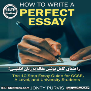 کتاب How to Write a Perfect Essay