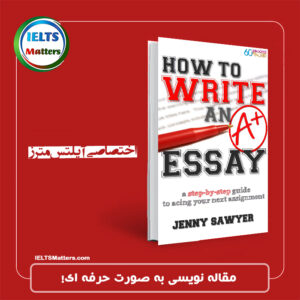کتاب How to Write an A+ Essay