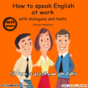 کتاب How to speak English at work