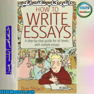 کتاب How to Write Essays