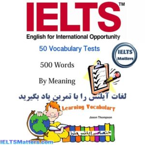 کتاب IELTS - 50 Vocabulary Tests - 500 Words By Meaning