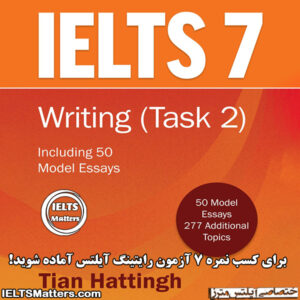 کتاب IELTS 7 - Writing (Task 2)