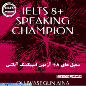 کتاب IELTS 8+ Speaking Champion