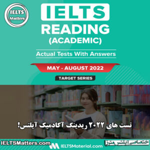 کتاب IELTS Actual Reading (Academic) May- August 2022