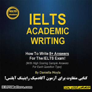 کتاب IELTS Academic Writing - How To Write 8+ Answers For The IELTS Exam