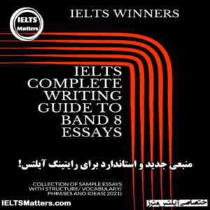 کتاب IELTS Complete Writing Guide To Band 8 Essays