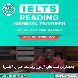 کتاب IELTS General Training Reading June-September 2021