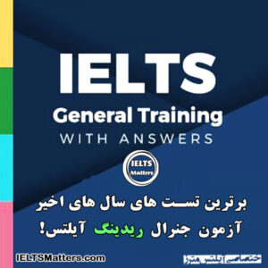 کتاب IELTS General Training Reading Tests With Answers