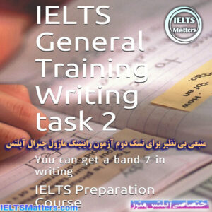 کتاب IELTS General Training Writing task 2 You can get a band 7 in writing