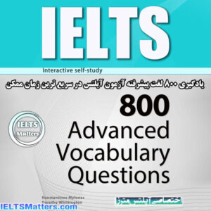 کتاب IELTS Interactive self-study 800 Advanced Vocabulary Questions