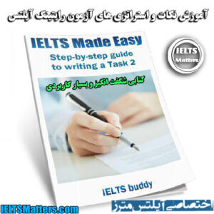 کتاب IELTS Made Easy-Guide to Writing Task 2