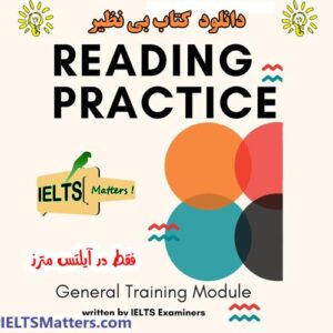 کتاب Reading Practice-General Module