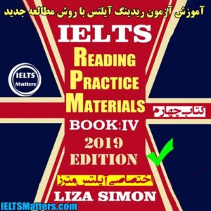 کتاب چهارم IELTS Reading Practice Materials-10 sets- Part 4 2019-Liza Simon