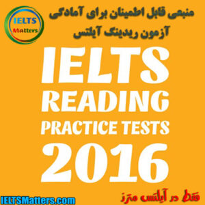 کتاب IELTS Reading Practice Tests 2016