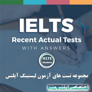 کتاب IELTS Listening Actual Tests (Recent Years)