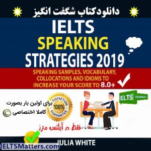 کتاب IELTS Speaking Strategies 2019 -Julia White