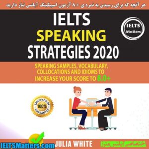 کتاب  IELTS Speaking Strategies 2020-Julia White