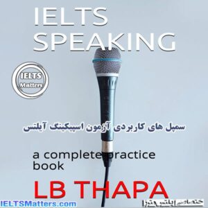 کتاب IELTS Speaking A Complete Practice Book