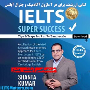 کتاب IELTS Super Success-Tips & Traps for 7 & 7+ Band-scale