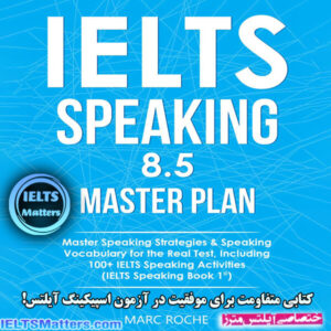 کتاب IELTS Speaking 8.5 Master Plan