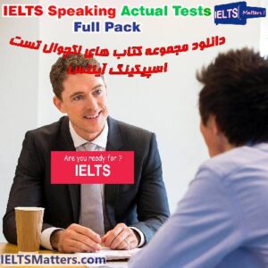 مجموعه کتاب های اکچوال تست اسپیکینگ آیلتس IELTS Speaking Actual Tests Full Pack
