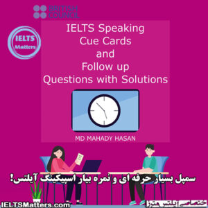 کتاب IELTS Speaking Cue Cards and Follow up Questions with Solutions